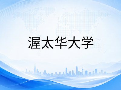 渥太华大学2027本科申请前瞻：Telfer三冠商学院、工程与计算机科学优势专业、Co-op带薪实习体系及录取要求全解析