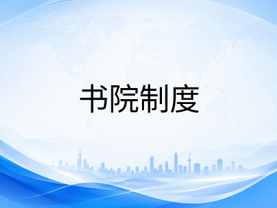 多伦多大学2027本科申请前瞻：Rotman商学院与工程学院王牌专业、PEY带薪实习体系、书院制度及录取要求全解析