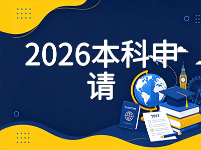 西蒙菲莎大学2026本科申请全解析：Beedie商学院与计算机科学录取路径、Co-op带薪实习体系及温哥华留学费用一览