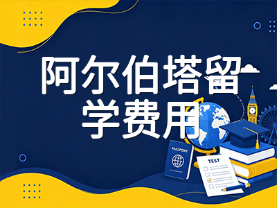 卡尔加里大学2026本科申请指南：工程学院与商学院录取门槛、Co-op实习体系及阿尔伯塔省留学费用一览