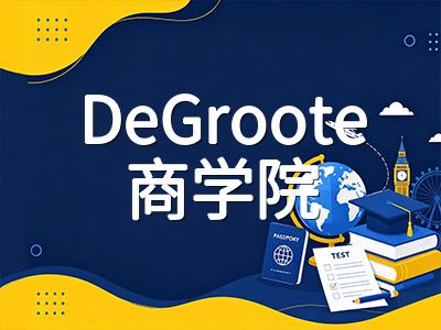麦克马斯特大学2026本科申请全解析：DeGroote商学院与工程学院录取路径、PBL教学特色与汉密尔顿留学费用一览