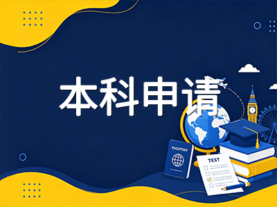 西蒙菲莎大学2027本科申请全解析：Beedie商学院与计算机科学录取门槛、Co-op带薪实习体系与温哥华留学费用一览