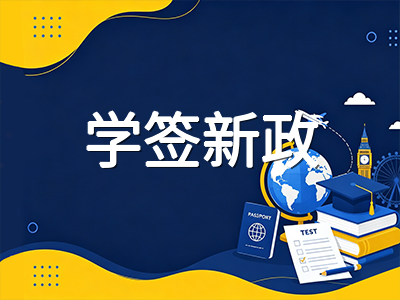 2026年加拿大学签生活费标准上调至23448加元：资金证明新规与留学预算规划全解读