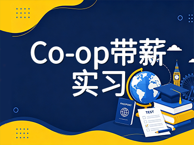 麦克马斯特大学2027本科申请全解析：健康科学与工程学院录取门槛、Co-op带薪实习体系及汉密尔顿留学费用一览