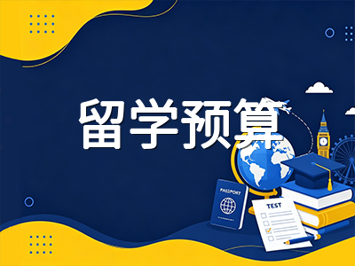 加拿大留学资金证明9月新规落地：生活费标准上调至23448加元，学签申请如何准备
