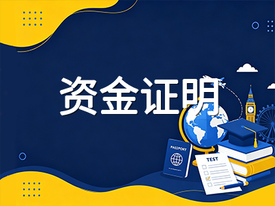 加拿大留学签证审核趋严：2026年9月新政后如何规划申请时间线与材料准备